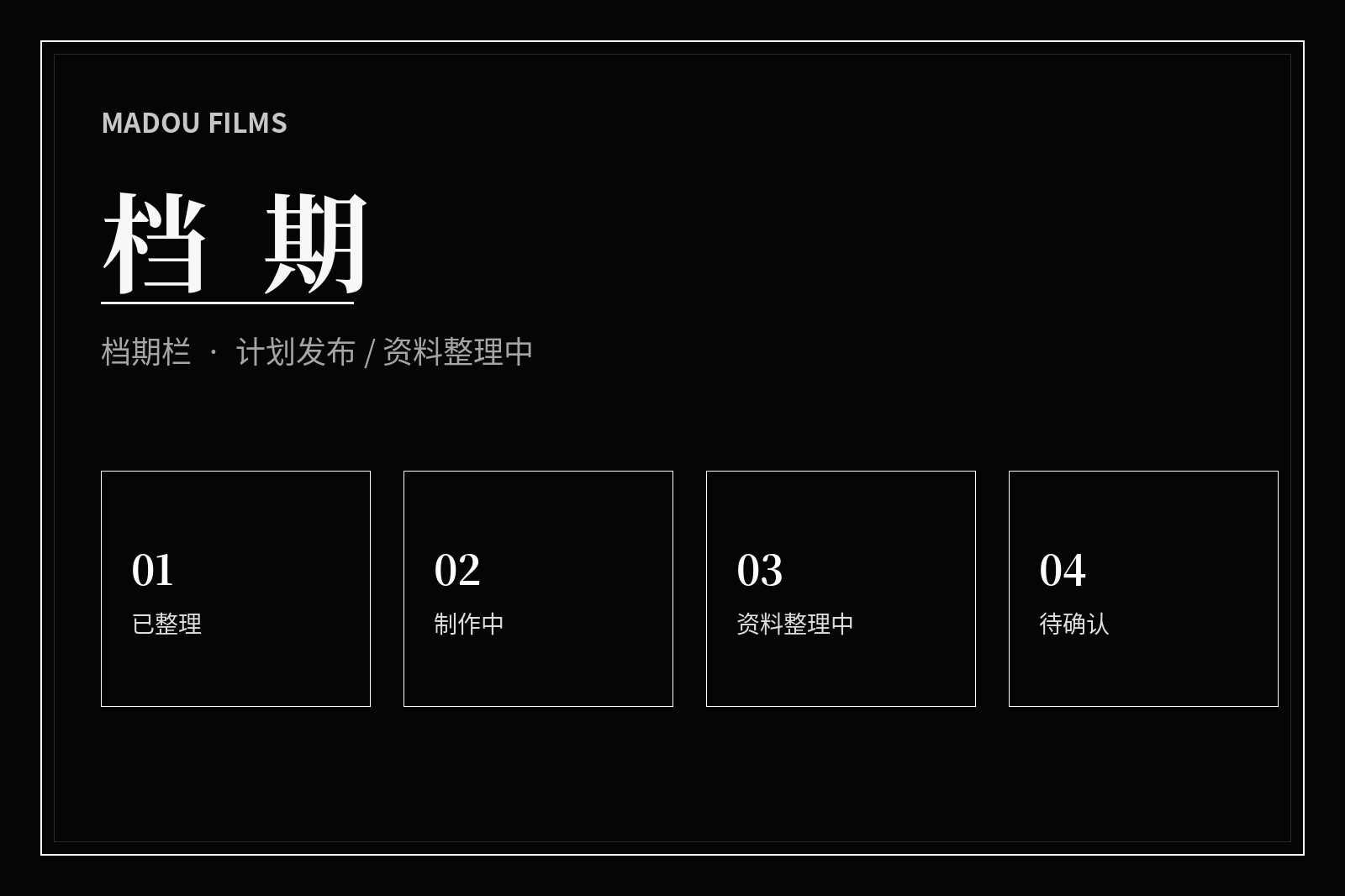 内容日历与阶段整理主题图片